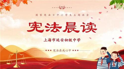 宪法宣传视频,守护国家根本大法，共筑法治中国梦