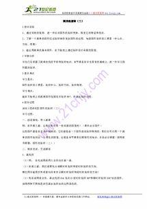 图形的旋转教学视频