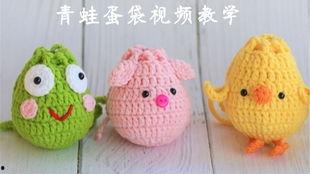 编织蛋袋视频教程,跟随视频教程打造个性化蛋袋