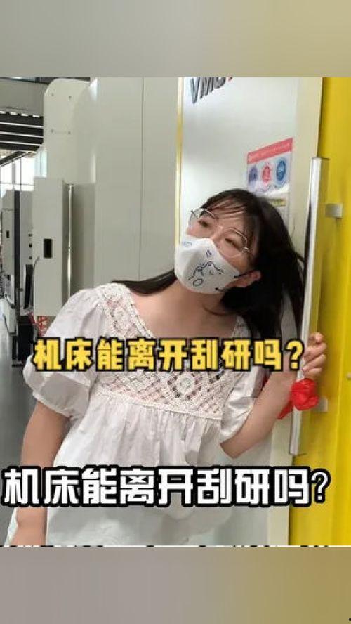 刮研工视频,视频深度解析与实操技巧