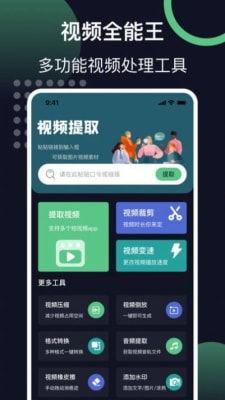 提取网页视频的app,一键提取网页视频的神奇APP，轻松下载你想要的视频内容