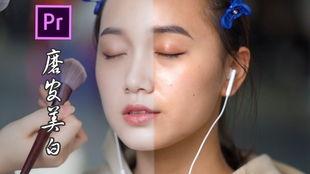 视频人像美容,焕发青春光彩的神奇魔法