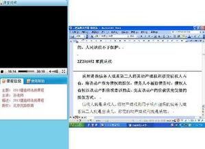 物权法讲座视频,深入解析物权法核心内容及实践应用