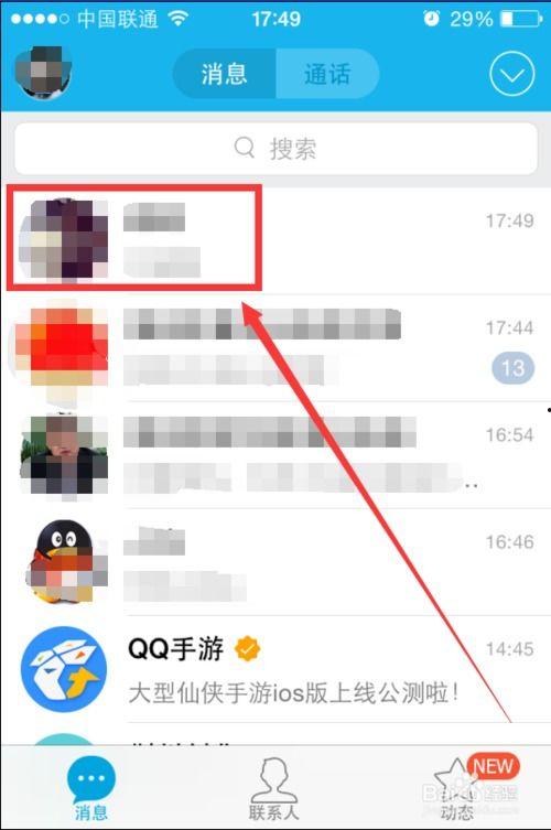 手机qq怎样视频聊天,手机QQ视频聊天轻松上手指南