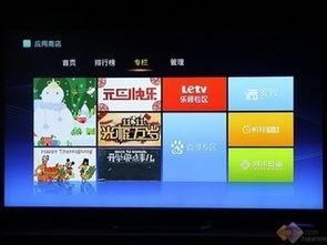 泰捷视频怎样看直播,轻松开启精彩直播之旅