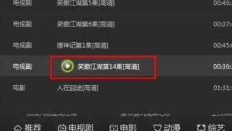 手机爱奇艺怎么播放本地视频
