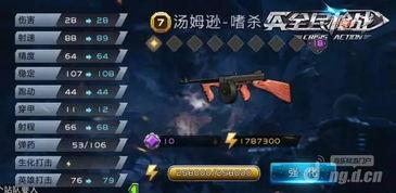 全民枪战汤姆逊视频,汤姆逊冲锋枪的实战风采展示